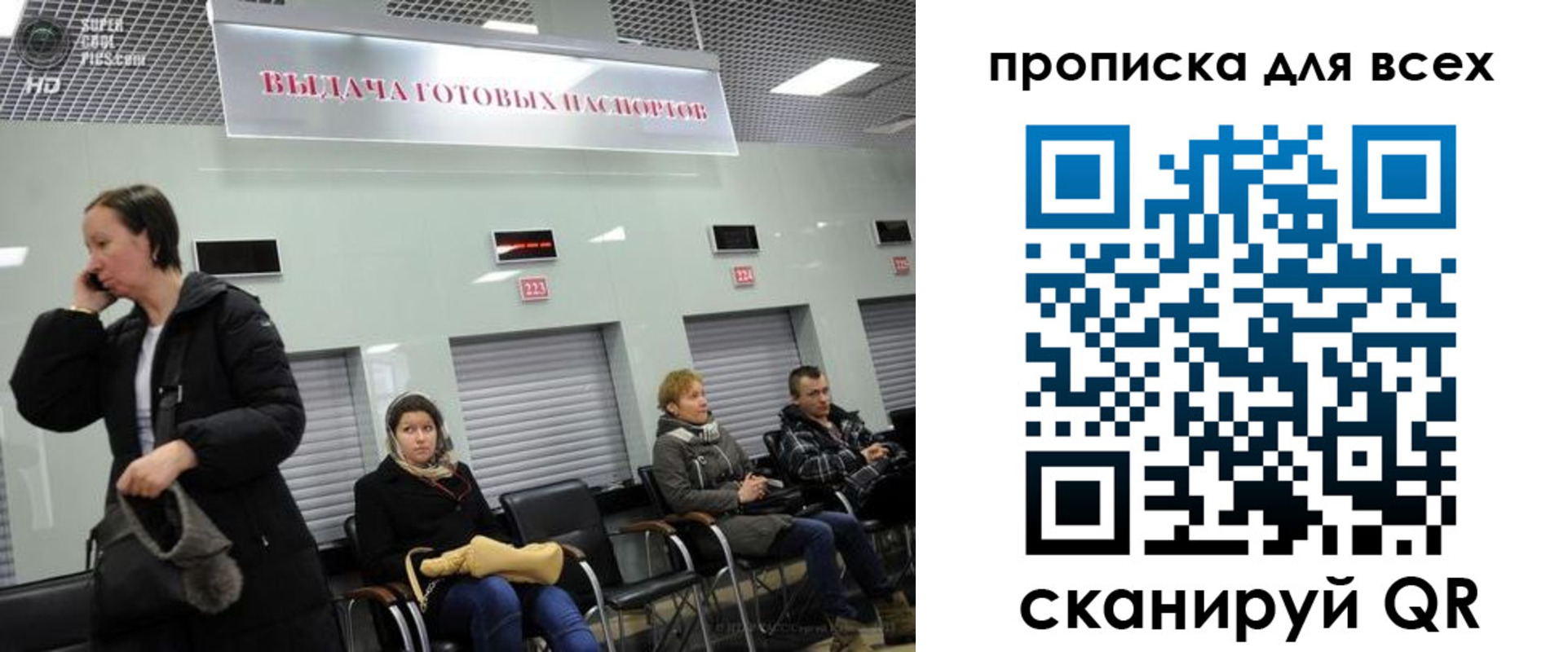 временная регистрация для всех в Зеленогорске